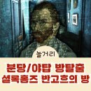 야탑 방탈출 셜록홈즈 반고흐의 방 할인 및 주차