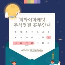 티와이마케팅 - 부천시 원미구 조마루로385번길 122 | 티와이마케팅