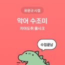 땡맥