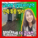 강남넘버투부동산공인중개사사무소 이미지