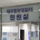 부산결혼정보사협동조합 | [3-4] 한국에서 대만 혼인거류비자 준비하기(4) - 범죄경력회보서 발급