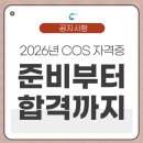 씨큐브코딩목동센터학원