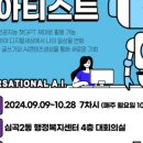 [학습반디_심곡2동]챗GPT & AI아티스트 이미지