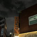 훈이네빨래방 이미지