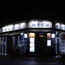 벧엘상회