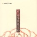 시와 이야기로 소통하기 네이버블로그