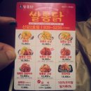 쌀통닭신암 이미지