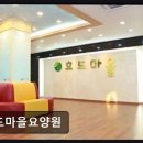 동광효도마을 요양원 | [인천 요양원/추천/가격/후기] 효도마을요양원 효도마을요양원, 편안한 돌봄이 가득