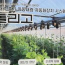 ㈜크라운팜 이미지
