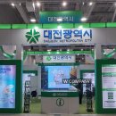 2025 중소기업융합대전 DCC 2 행사 무대 LED 영상장비 설치 운영 후기 (2025.11)