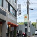 법무사장형대사무소 | 대구 수성구 범어동 맛집 '동녘' 진짜 일본가정식 맛볼 수 있는 식당!