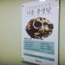 다옴한의원 이미지