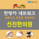 칠성한의원 네이버블로그