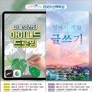 시가 있는 미술 산책 이미지