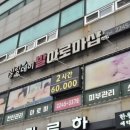 청량리2 | [청량리 마사지] 힐링데이 시립대 마사지 2시간 발관리 솔직후기