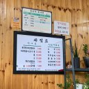 송현이네바지락칼국수