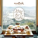정찬 - 양평군 양근강변길 74 | 정찬