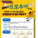 죽이야기가 지원하는 청년,실버 창업 프로젝트 (치킨집 사장되기) 이미지