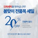 양주로얄세탁 이미지