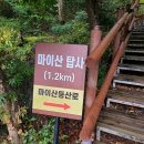 마이산 콘도 빌 이미지