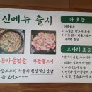 웰빙3겹살 이미지