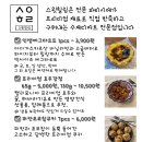 힐링식당