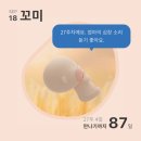 은평온누리약국 | 대차게 밀린 꼬미생활 3탄 - 젠더리빌 실패 / 임신 중기(12w~16w)