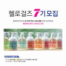 오!헬로
