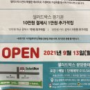 샐러드박스 광양중마점 네이버블로그