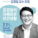 지혜로운 대학