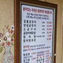 원조기장곰장어 이미지