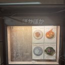 포카포카 | 광주광역시 동구 동명동 ‘포카포카’ 음식점 후기ㅣ사케동,하이라이스