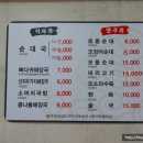 신천순대국 이미지