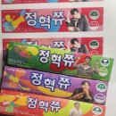 10.26 마이쮸 나눔하려고 합니다..! 이미지