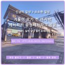 송정세차파크 이미지