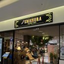 에비슈라 | 송도 뷔페 에비슈라 후기｜연말 가족 외식으로 방문한 솔직한 느낌