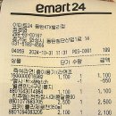 이마트24 동탄KTX밸리점