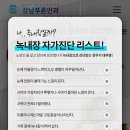 강남푸른안과 이미지