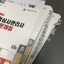 청하면 해아 작은도서관 | 2024 보험심사관리사 시험후기