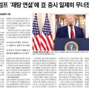 유니슨헬쓰케어코리아 유한회사 | 26.04.03 금요일 오늘의 뉴스