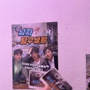대전 놀거리 대흥동 아신극장 ‘남자탐구생활’ 연극 후기