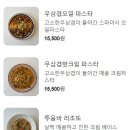 노트러블 파스타