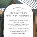 바이칼의 아침 | 대구근교애견동반펜션, 독채에서 프라이빗하게 즐겨봐