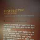 운수암 관음변상탱화 이미지