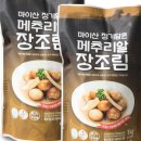 마이산진안촌 - 전주시 덕진구 모래내6길 26-9 | 마이산진안촌