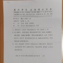 이극견 가계 석물군 이미지