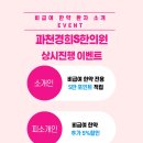 과천경희S한의원 이미지