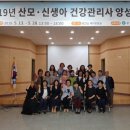 산모신생아 건강관리사 이미지