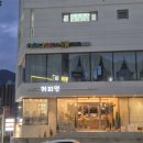 커피연 - 시흥시 만해로 41 | 커피연