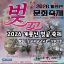 계룡산자연사박물관 | 2026 계룡산 동학사 벚꽃 축제/4월 3일~4월 12일까지, 4월 1일에 미리다녀와본 후기(+개화상황)